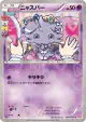 Espurr 016/032 Common card from PokéKyun Collection (Japanese)