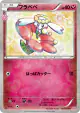 Flabébé 021/032 Common card from PokéKyun Collection (Japanese)