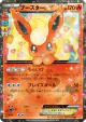 Flareon-EX 006/032 Double Rare card from PokéKyun Collection (Japanese)