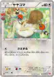 Fletchling 030/032 Common card from PokéKyun Collection (Japanese)
