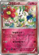 Floette 022/032 Uncommon card from PokéKyun Collection (Japanese)