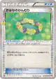 Floral Crown 031/032 Common card from PokéKyun Collection (Japanese)
