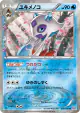 Froslass 009/032 Uncommon card from PokéKyun Collection (Japanese)