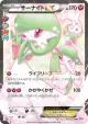 Gardevoir-EX 019/032 Double Rare card from PokéKyun Collection (Japanese)