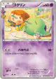 Gulpin 014/032 Common card from PokéKyun Collection (Japanese)