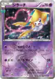 Jirachi 015/032 Uncommon card from PokéKyun Collection (Japanese)