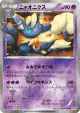 Meowstic 017/032 Uncommon card from PokéKyun Collection (Japanese)