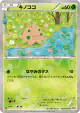 Shroomish 002/032 Common card from PokéKyun Collection (Japanese)