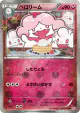 Slurpuff 024/032 Uncommon card from PokéKyun Collection (Japanese)