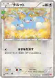 Swablu 028/032 Common card from PokéKyun Collection (Japanese)