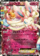 Sylveon-EX 025/032 Double Rare card from PokéKyun Collection (Japanese)