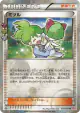 Wally 032/032 Uncommon card from PokéKyun Collection (Japanese)