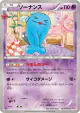 Wobbuffet 013/032 Common card from PokéKyun Collection (Japanese)