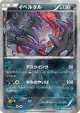 Yveltal 018/032 Uncommon card from PokéKyun Collection (Japanese)