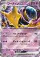 Alakazam ex 065/165 Double Rare card from Pokémon Card 151 (Japanese)