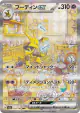 Alakazam ex 203/165 Special Art Rare card from Pokémon Card 151 (Japanese)