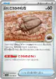 Antique Dome Fossil 155/165 Common card from Pokémon Card 151 (Japanese)