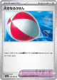 Big Air Balloon 158/165 Uncommon card from Pokémon Card 151 (Japanese)
