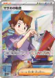 Bill's Transfer 199/165 Super Rare card from Pokémon Card 151 (Japanese)