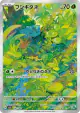 Bulbasaur 166/165 Art Rare card from Pokémon Card 151 (Japanese)