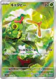 Caterpie 172/165 Art Rare card from Pokémon Card 151 (Japanese)