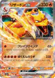 Charizard ex 006/165 Double Rare card from Pokémon Card 151 (Japanese)