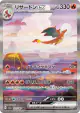 Charizard ex 201/165 Special Art Rare card from Pokémon Card 151 (Japanese)