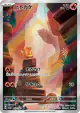 Charmander 168/165 Art Rare card from Pokémon Card 151 (Japanese)