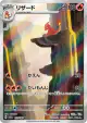 Charmeleon 169/165 Art Rare card from Pokémon Card 151 (Japanese)