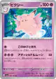 Clefable 036/165 Uncommon card from Pokémon Card 151 (Japanese)