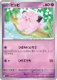 Clefairy 035/165 Common card from Pokémon Card 151 (Japanese)