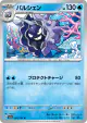 Cloyster 091/165 Uncommon card from Pokémon Card 151 (Japanese)