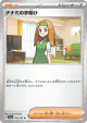 Daisy's Help 163/165 Uncommon card from Pokémon Card 151 (Japanese)