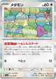 Ditto 132/165 Rare card from Pokémon Card 151 (Japanese)