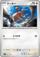 Doduo 084/165 Common card from Pokémon Card 151 (Japanese)