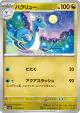 Dragonair 148/165 Uncommon card from Pokémon Card 151 (Japanese)