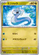 Dratini 147/165 Common card from Pokémon Card 151 (Japanese)