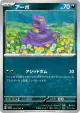 Ekans 023/165 Common card from Pokémon Card 151 (Japanese)