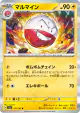 Electrode 101/165 Rare card from Pokémon Card 151 (Japanese)