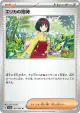 Erika's Invitation 161/165 Uncommon card from Pokémon Card 151 (Japanese)