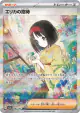 Erika's Invitation 206/165 Special Art Rare card from Pokémon Card 151 (Japanese)