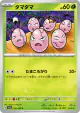 Exeggcute 102/165 Common card from Pokémon Card 151 (Japanese)