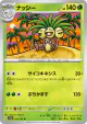 Exeggutor 103/165 Uncommon card from Pokémon Card 151 (Japanese)