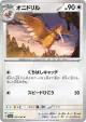 Fearow 022/165 Uncommon card from Pokémon Card 151 (Japanese)