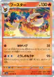 Flareon 136/165 Rare card from Pokémon Card 151 (Japanese)