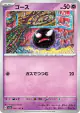Gastly 092/165 Common card from Pokémon Card 151 (Japanese)