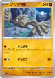 Geodude 074/165 Common card from Pokémon Card 151 (Japanese)