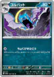 Golbat 042/165 Uncommon card from Pokémon Card 151 (Japanese)