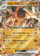 Golem ex 076/165 Double Rare card from Pokémon Card 151 (Japanese)