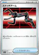 Grabber 153/165 Uncommon card from Pokémon Card 151 (Japanese)